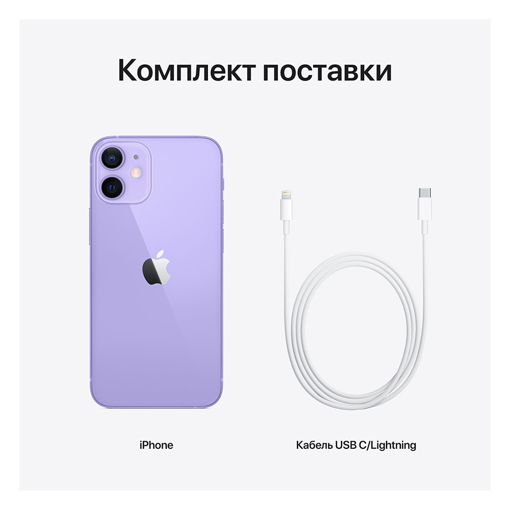 Фото — Смартфон Apple iPhone 12 mini, 256 ГБ, фиолетовый