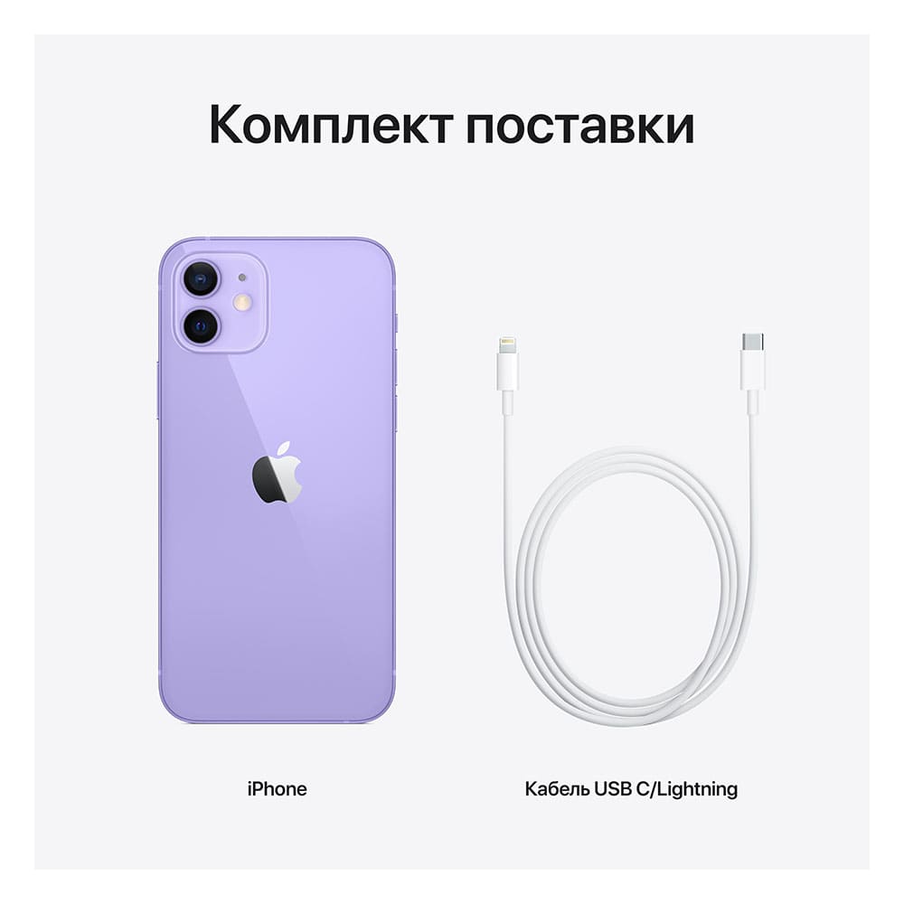 Фото — Apple iPhone 12, 256 ГБ, фиолетовый