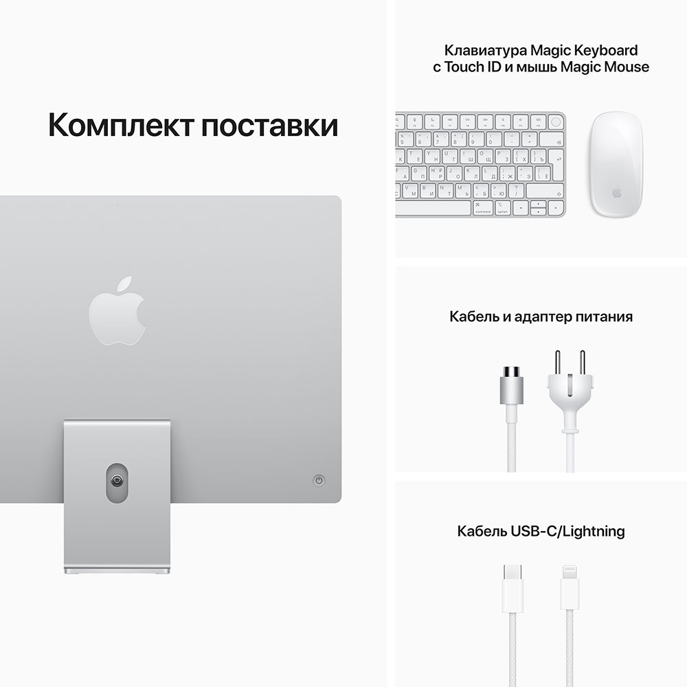 Фото — Apple iMac 24" Retina 4,5K, (M1 8C CPU, 8C GPU), 8 ГБ, 256 ГБ SSD, серебристый