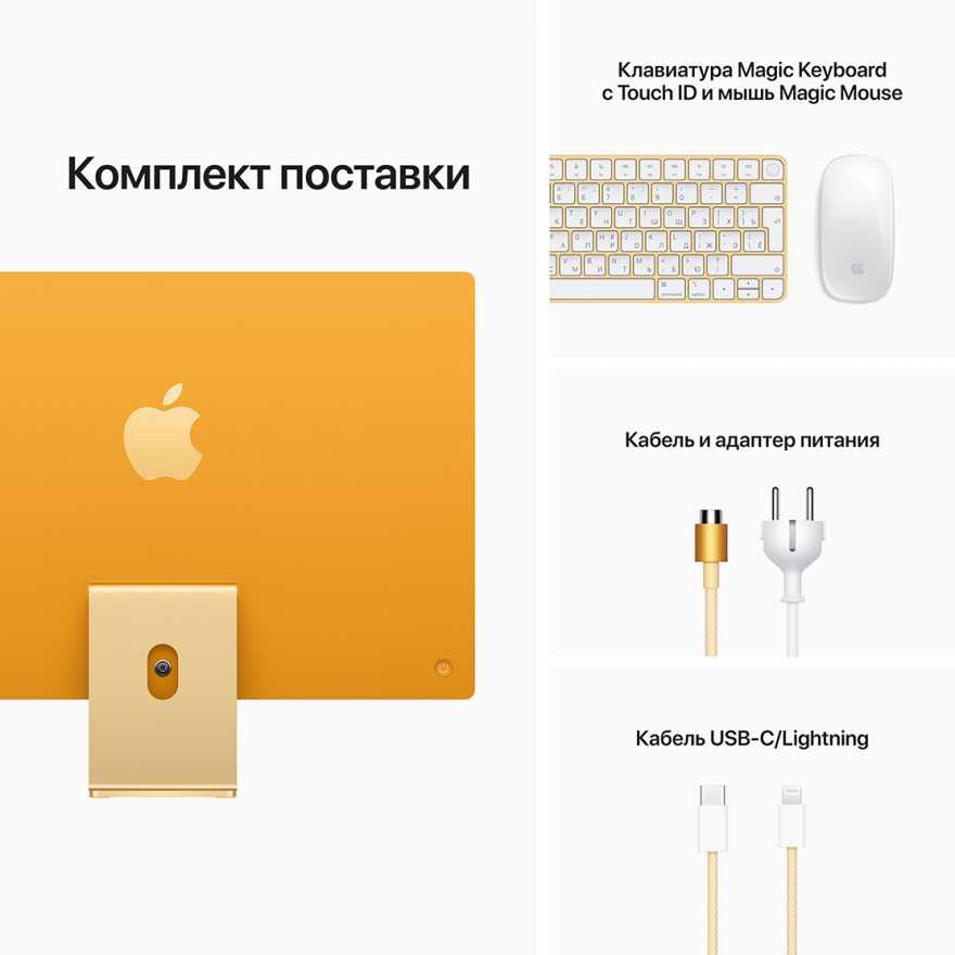 Фото — Apple iMac 24" Retina 4,5K, (M1 8C CPU, 8C GPU), 8 ГБ, 512 ГБ SSD, жёлтый