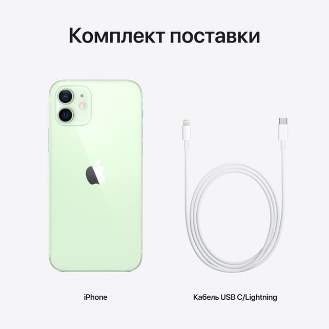 Фото — Apple iPhone 12, 64 ГБ, зеленый