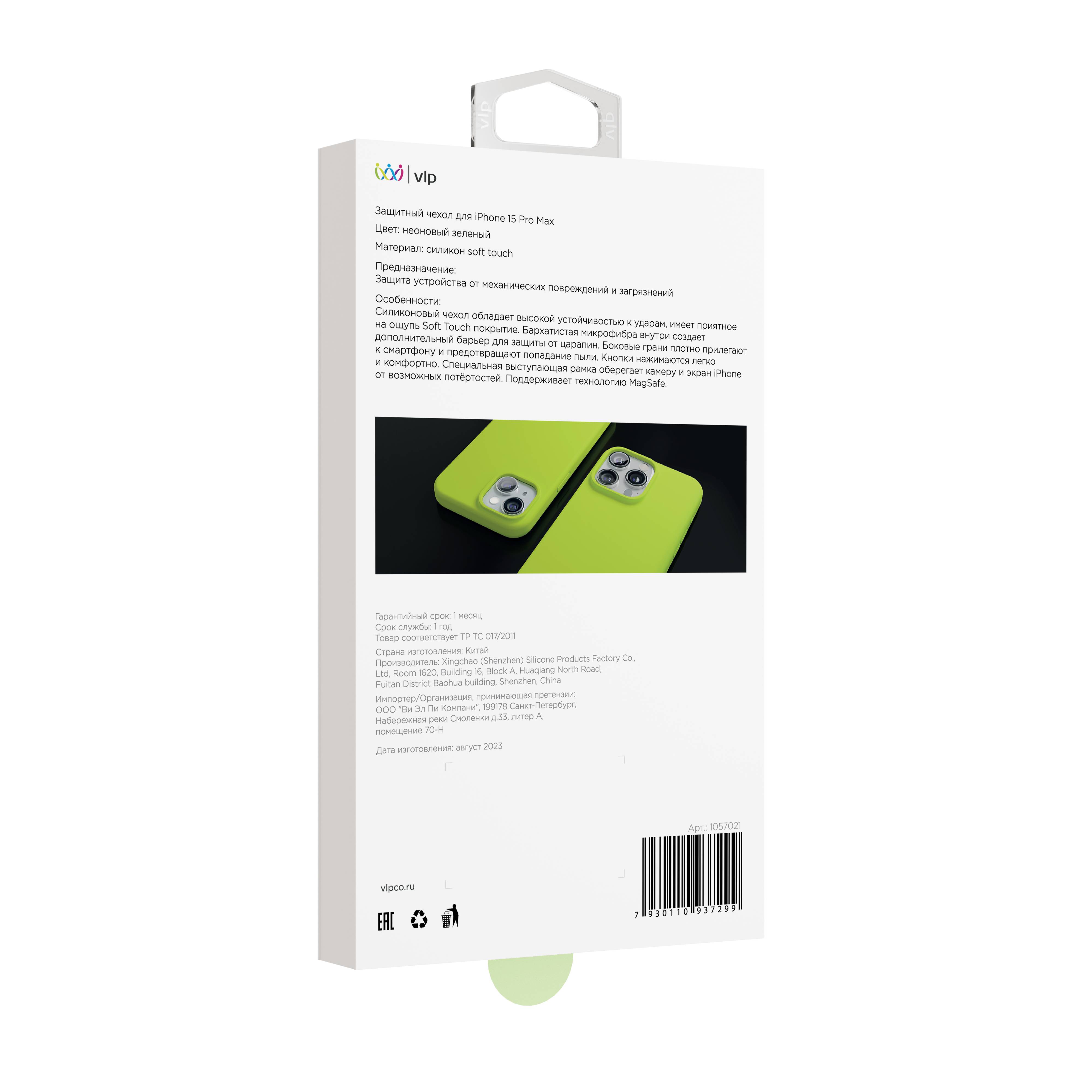 Фото — Чехол для смартфона "vlp" Aster Case с MagSafe для iPhone 15 Pro Max, неоновый зеленый
