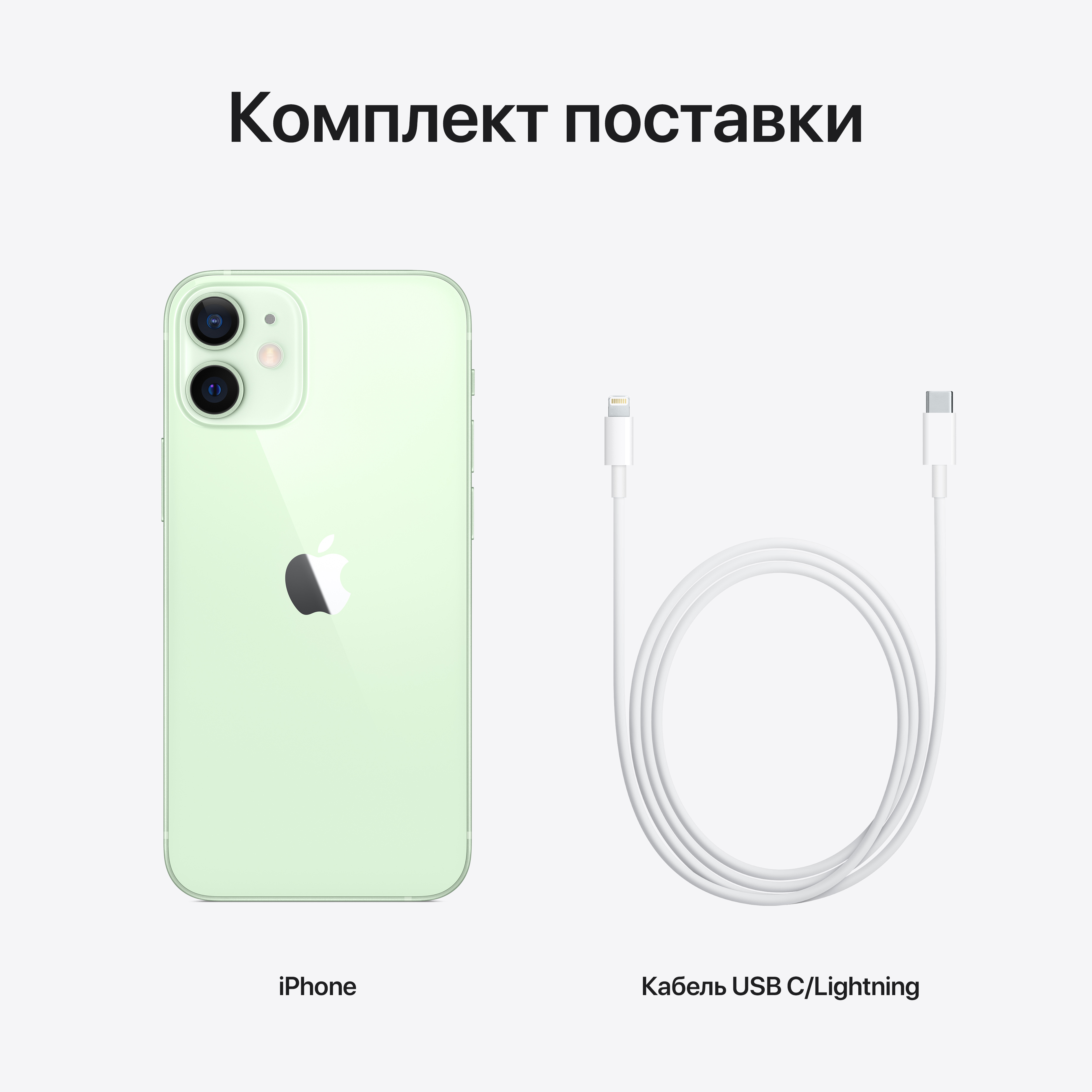 Смартфон Apple iPhone 12 mini, 64 ГБ, зеленый