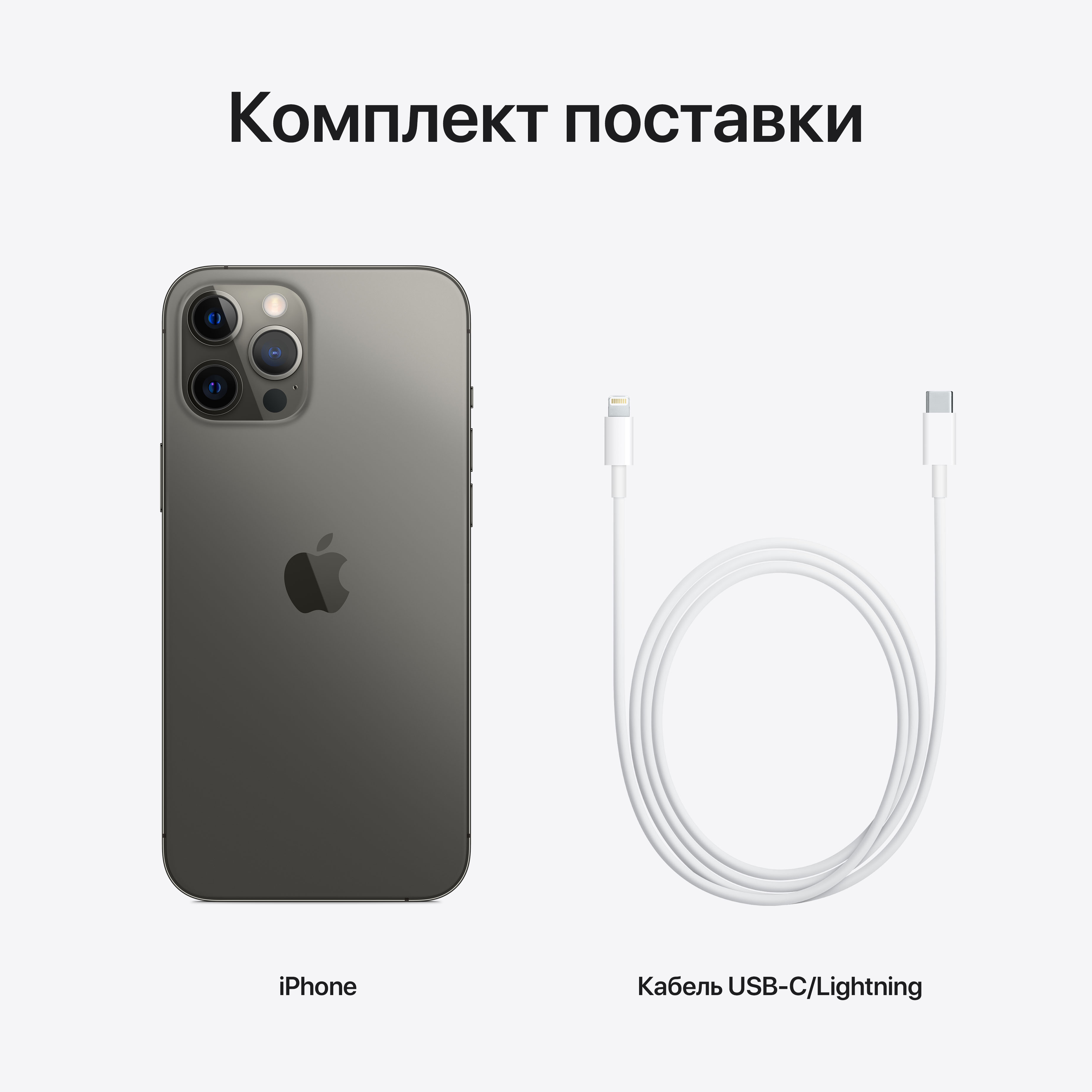 Фото — Смартфон Apple iPhone 12 Pro, 128 ГБ, графитовый