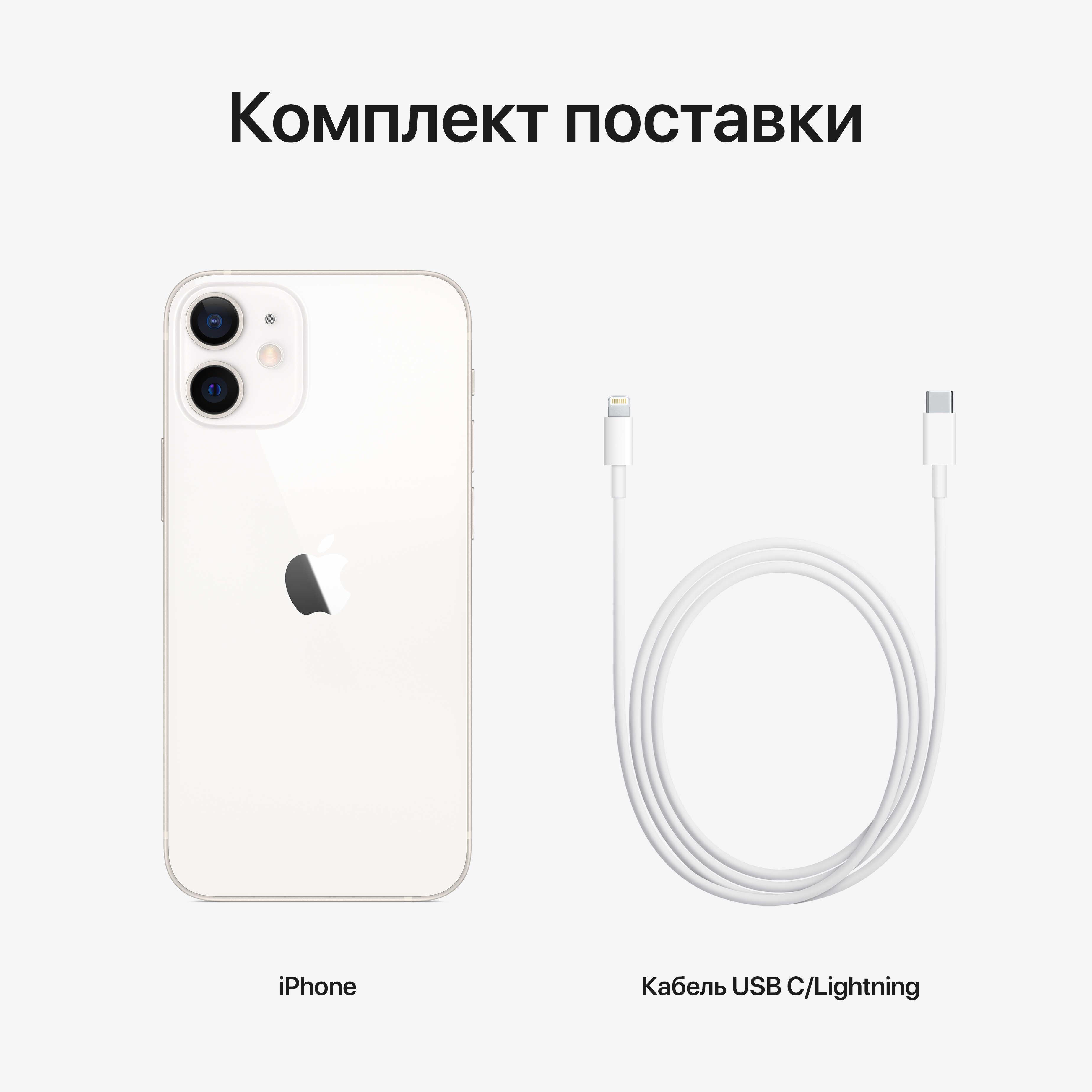 Смартфон Apple iPhone 12 mini, 64 ГБ, белый