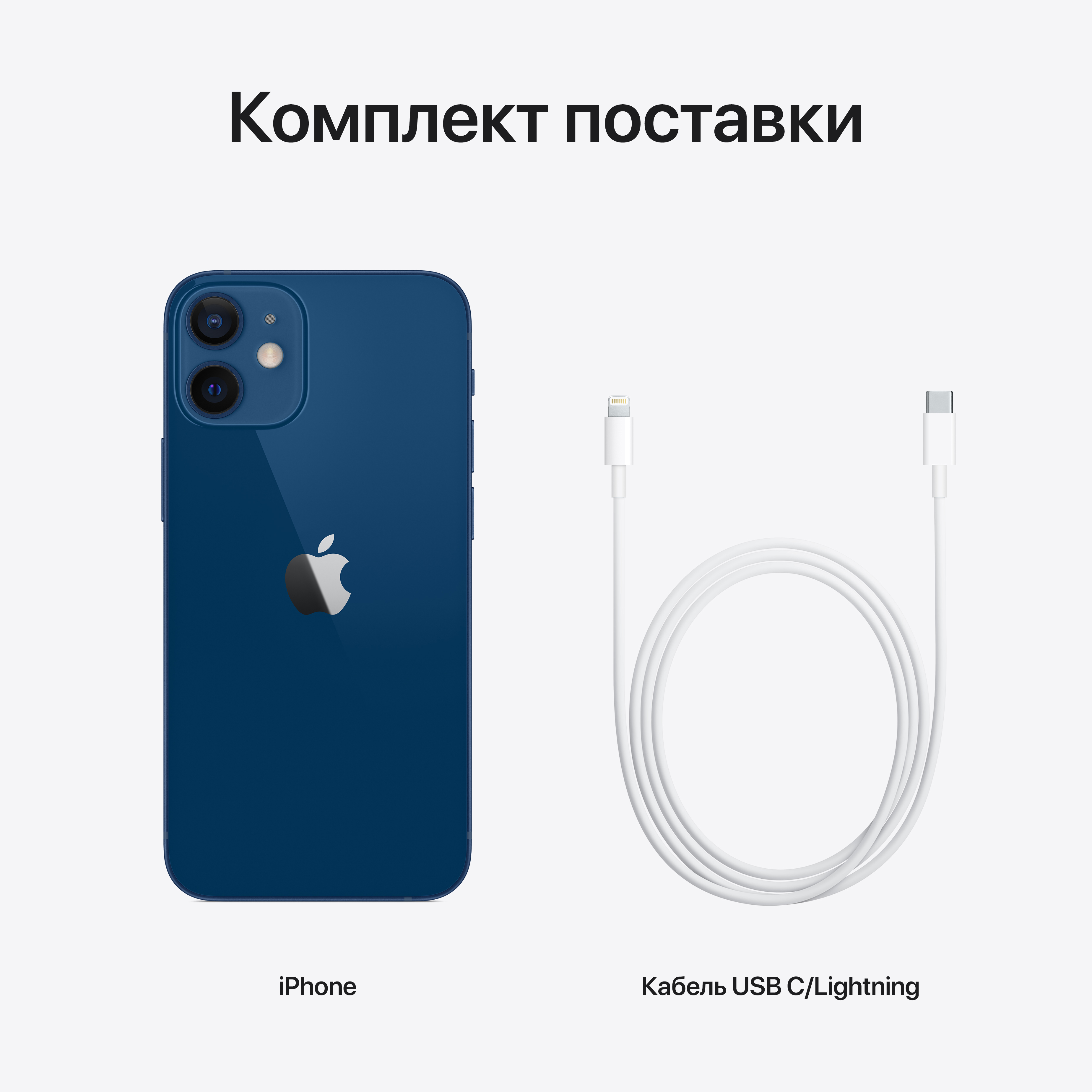 Смартфон Apple iPhone 12 mini, 128 ГБ, синий
