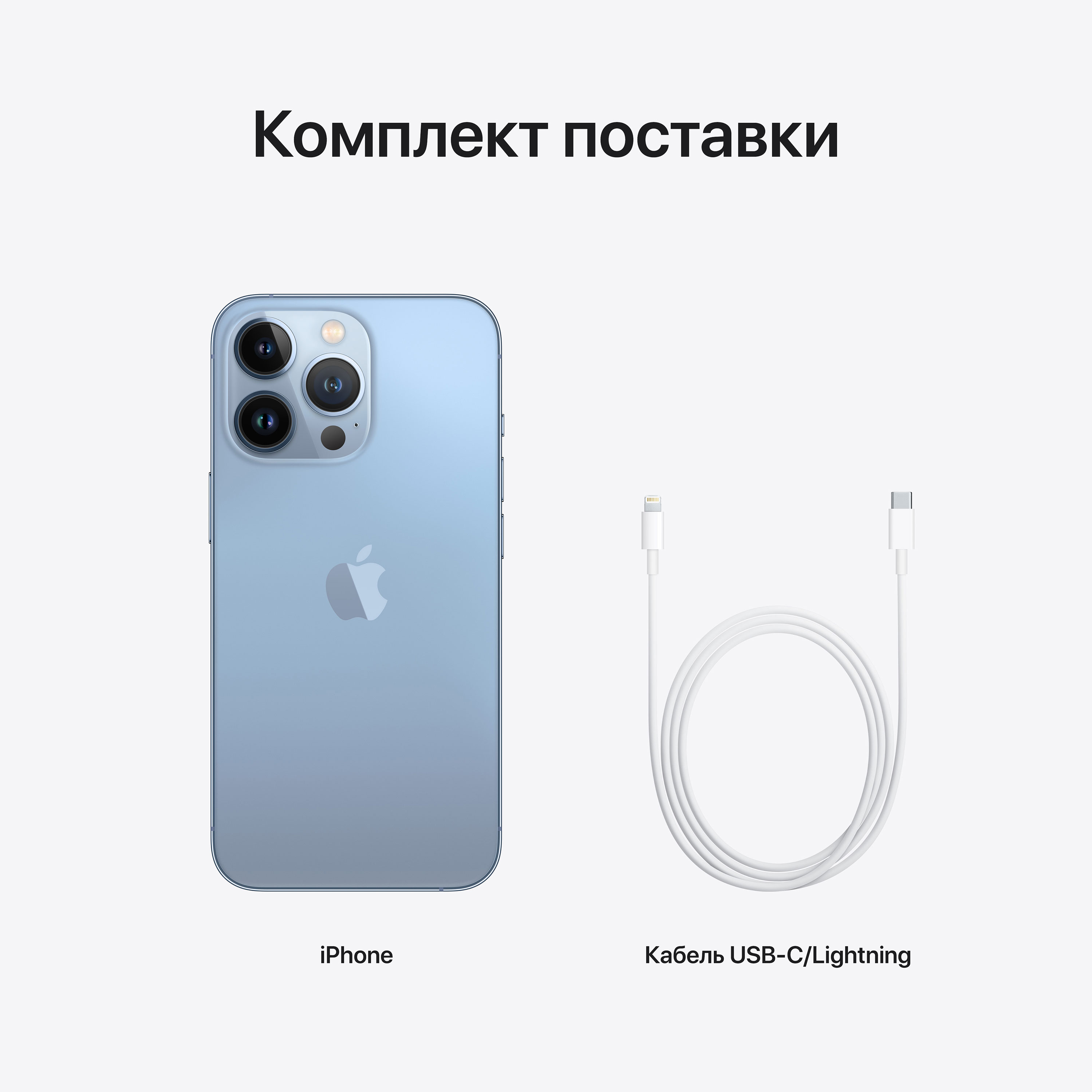 Смартфон Apple iPhone 13 Pro, 256 ГБ, небесно-голубой