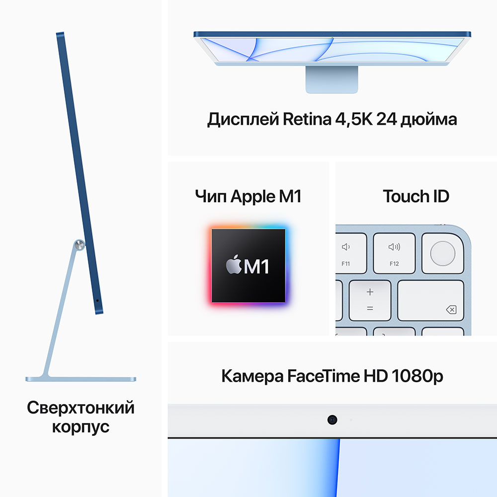 Apple iMac 24&quot; Retina 4,5K, (M1 8C CPU, 8C GPU), 8 ГБ, 256 ГБ SSD, серебристый