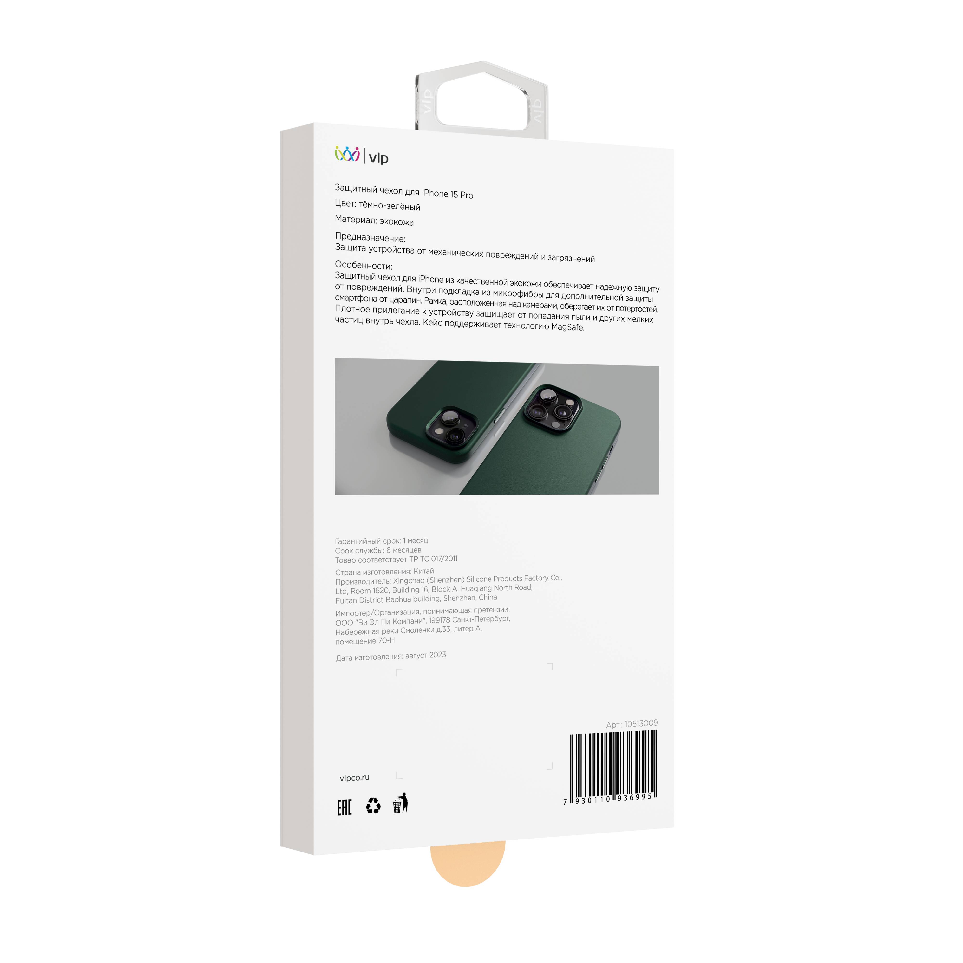 Фото — Чехол для смартфона "vlp" Ecopelle Case с MagSafe для iPhone 15 Pro Max, темно-зеленый (Limited Edition)