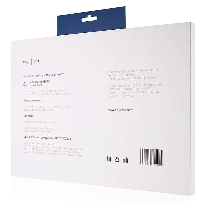 Чехол защитный VLP Plastic Case для MacBook Pro 13&quot; 2020, темно-синий
