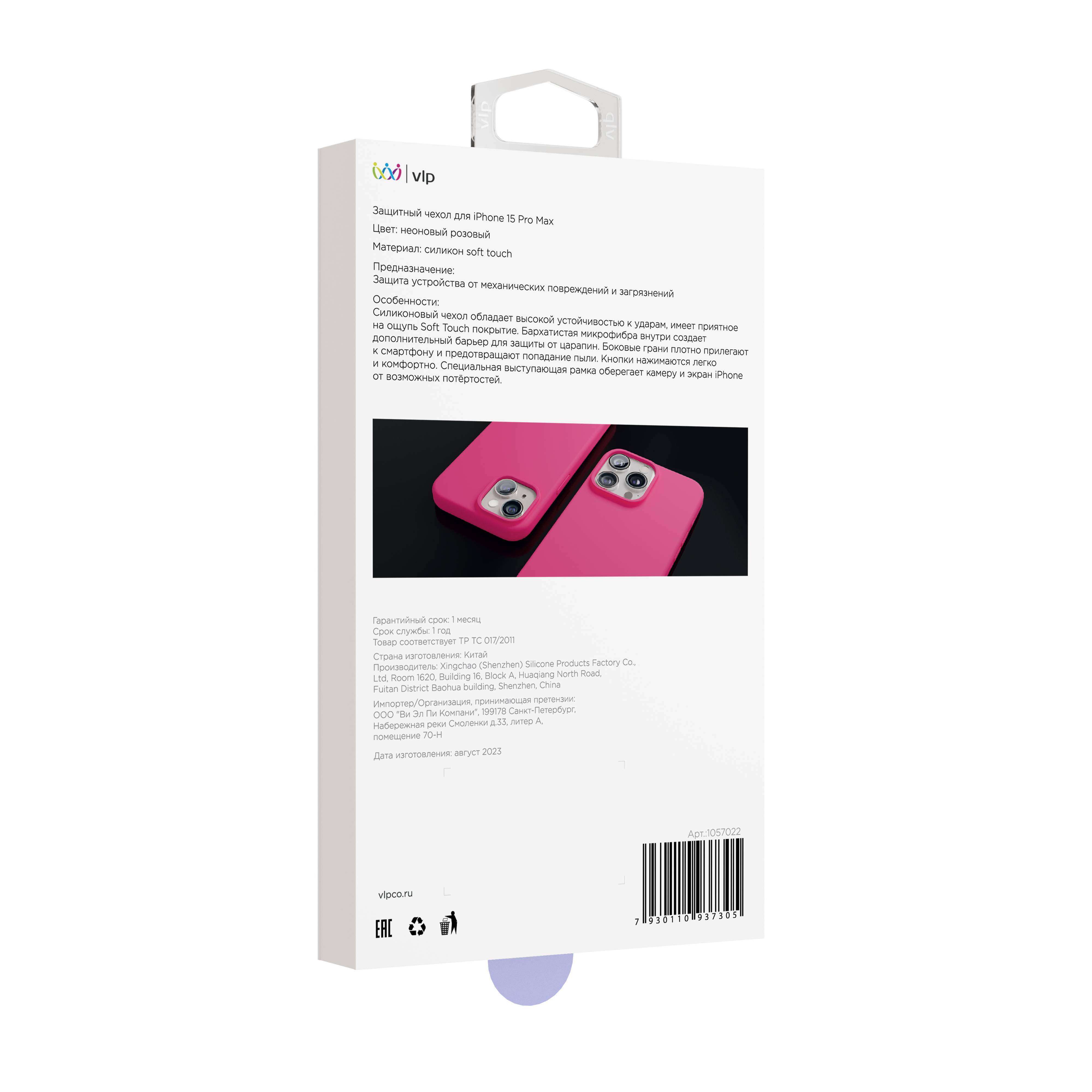 Чехол для смартфона "vlp" Aster Case с MagSafe для iPhone 15 Pro Max, неоновый розовый
