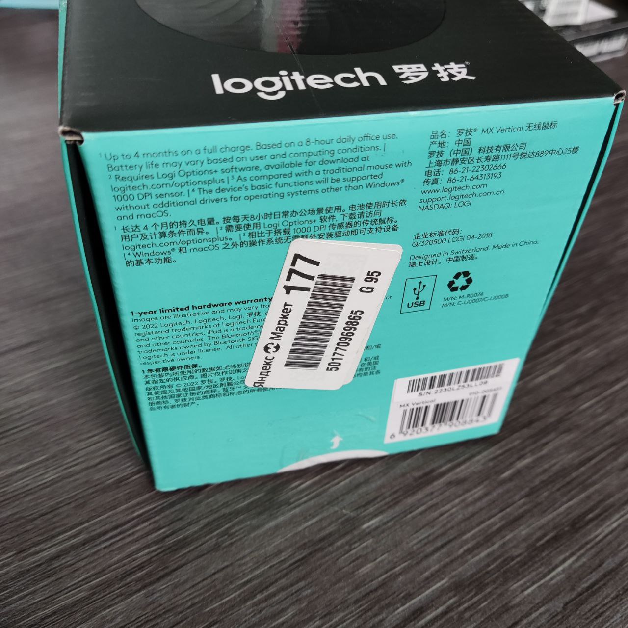 Фото — Мышь Logitech MX Vertical (уценка)