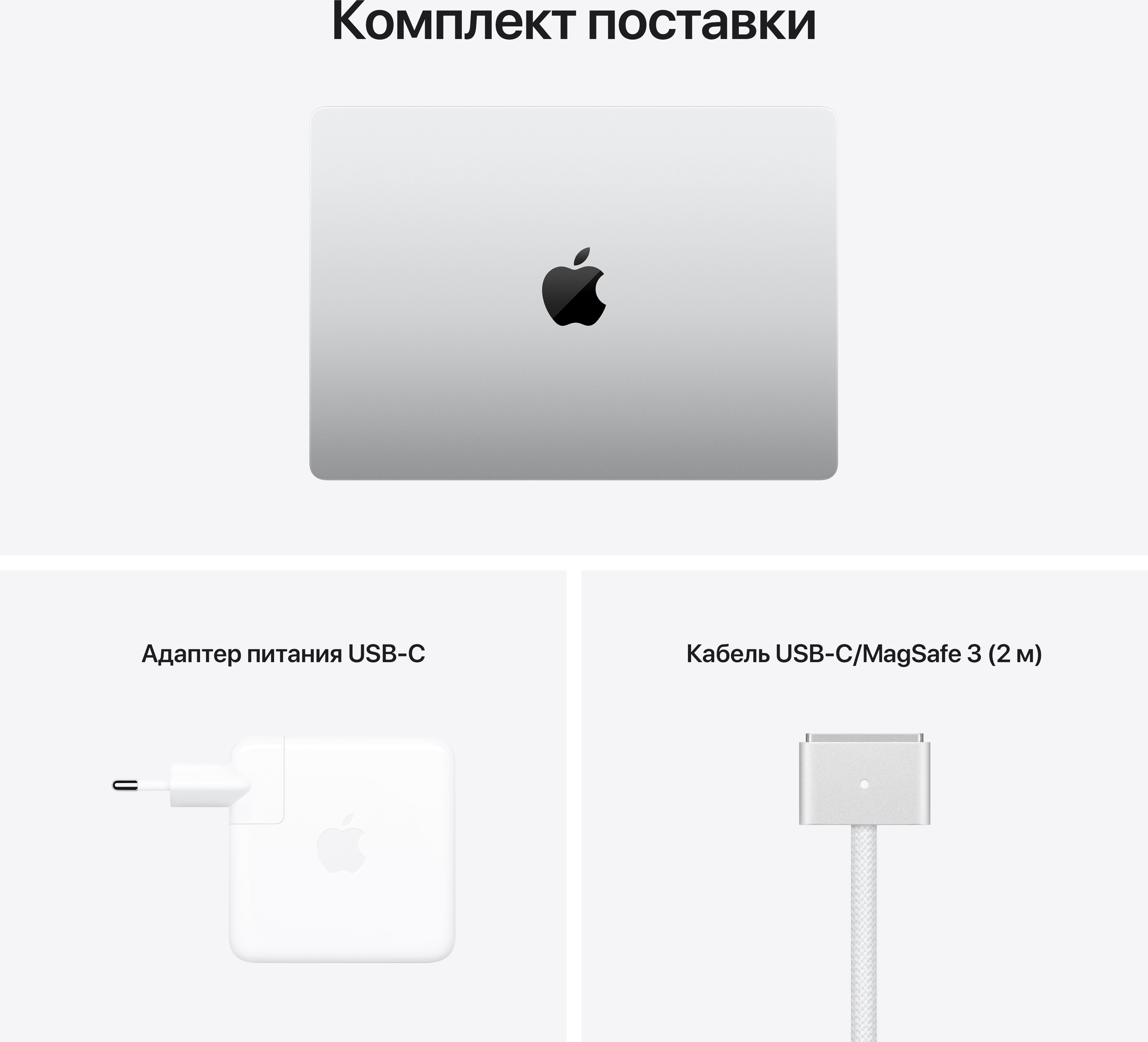 Apple MacBook Pro 14" (M1 Pro 8C CPU, 14C GPU, 2021) 16 ГБ, 512 ГБ SSD, серебристый