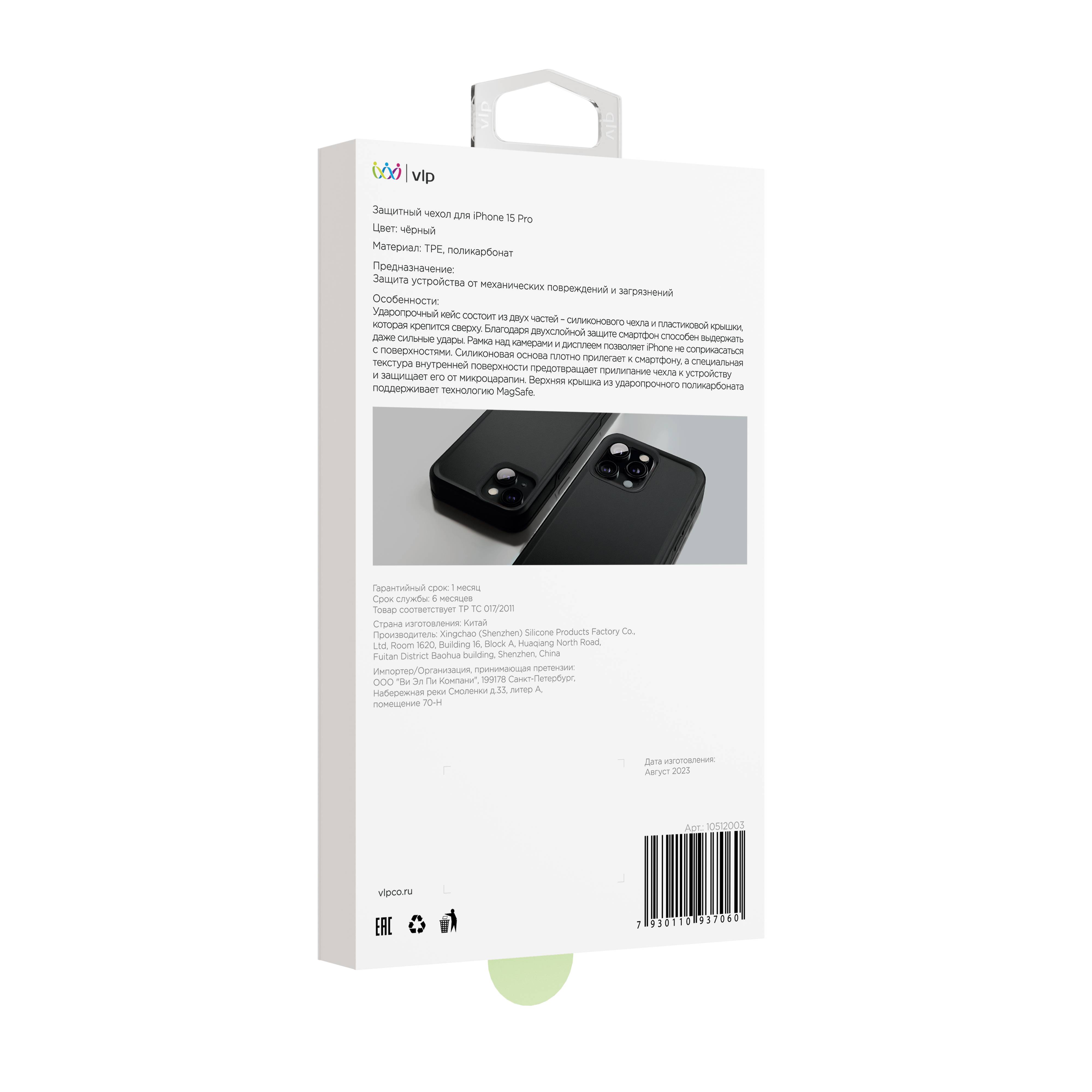 Фото — Чехол для смартфона "vlp" Armor Case с MagSafe для iPhone 15 Pro Max, черный