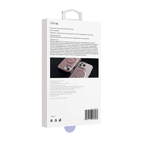 Чехол для смартфона "vlp" Ring Case с MagSafe подставкой для iPhone 15 Pro Max, розовый