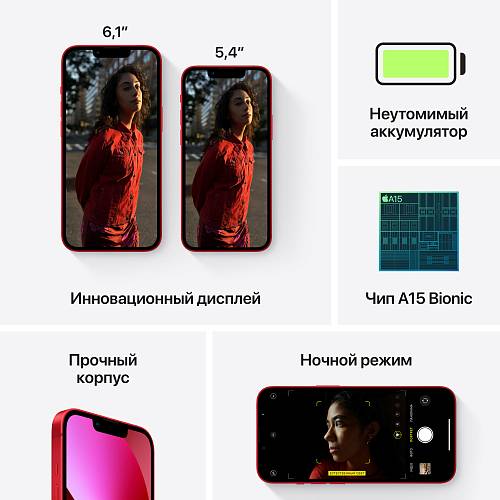 Смартфон Apple iPhone 13 mini, 512 ГБ, (PRODUCT)RED