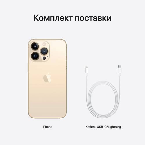 Смартфон Apple iPhone 13 Pro, 256 ГБ, золотой