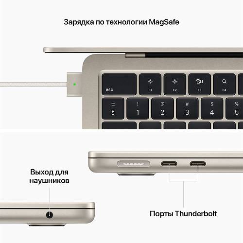Apple MacBook Air 13" (M2, 8C CPU/10C GPU, 2022), 8 ГБ, 512 ГБ SSD, «сияющая звезда»