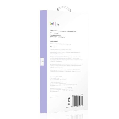 Ремешок для смарт-часов vlp для Apple Watch 38/40/41, L/XL, 2шт, нейлоновый плетёный, фиолетовый