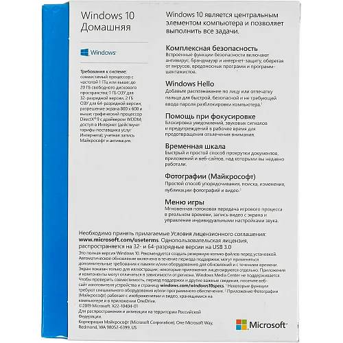 Программное обеспечение Программное обеспечение Microsoft Windows Home 10 32-bit/64-bit