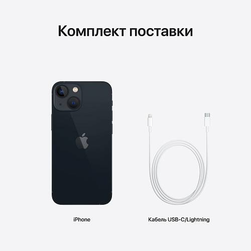 Apple iPhone 13 2SIM, 256 ГБ, «тёмная ночь»