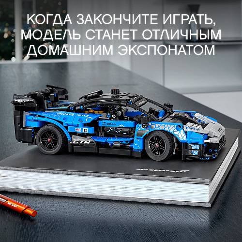 Конструктор LEGO Technic 42123, McLaren Senna GTR