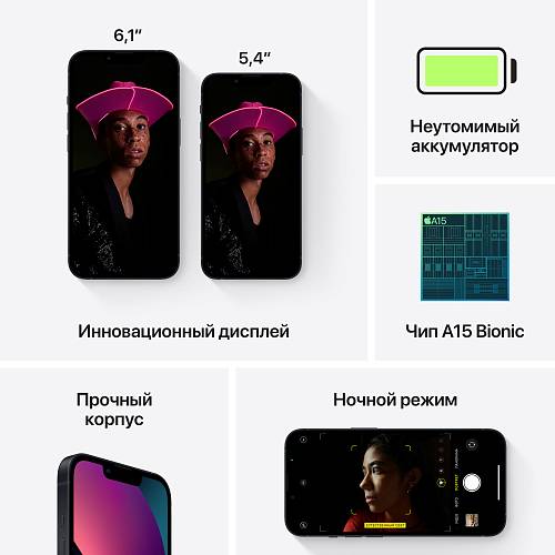 Смартфон Apple iPhone 13 mini, 128 ГБ, «тёмная ночь»