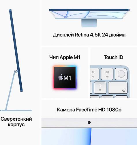 Apple iMac 24" Retina 4,5K, (M1 8C CPU, 8C GPU), 8 ГБ, 256 ГБ SSD, жёлтый