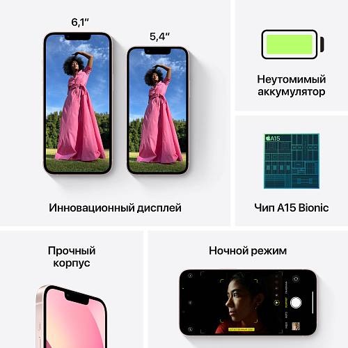 Смартфон Apple iPhone 13 mini, 256 ГБ, розовый